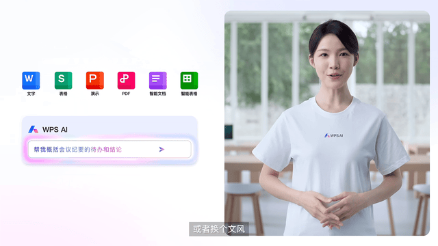 WPS Office多平台下载使用演示